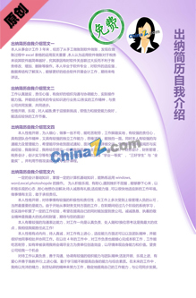 出纳简历自我介绍