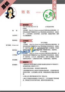 护理求职简历范文