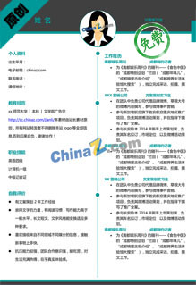 新闻编辑应聘简历模板