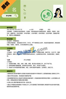 大专护士毕业生简历范文