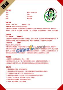 学前教育简历模板下载word