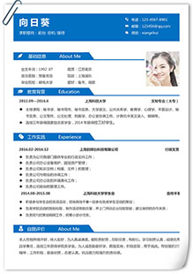 前台接待简历模板