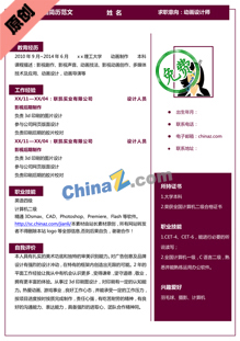 动画简历模板下载