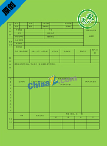 数学老师个人简历表格下载