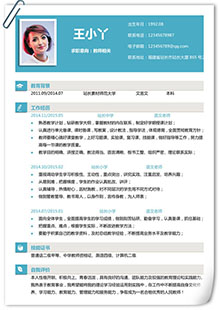 清爽稳重单页简历模板