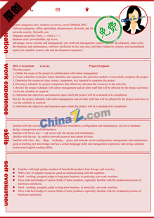 商务英语简历模板下载word格式