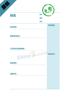 文员个人简历模板表格下载