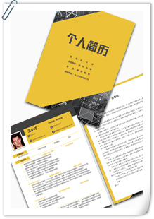 中学教育套装简历模板