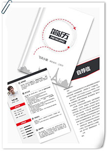 适合工程师简历模板