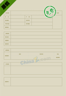 个人简历表格下载