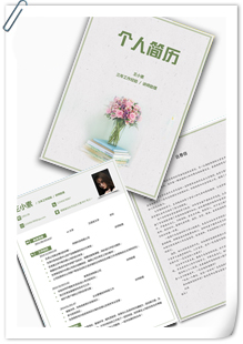 讲师助理套装简历模板