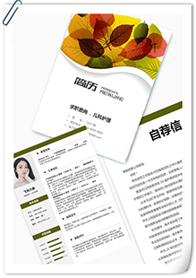 护理儿科专业简历模板