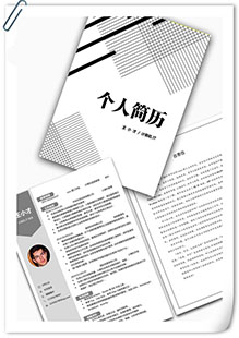 抽象计算机简历模板