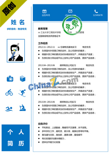 招商专员岗位简历模板
