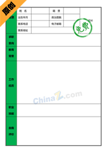 机械工程简历表格下载word