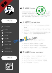 大学生个人求职简历模板