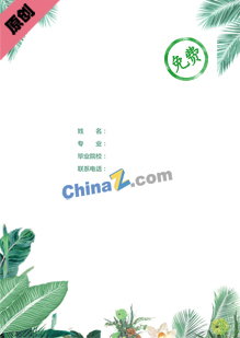 发型师简历个人简历图