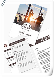 大气法务助理简历模板