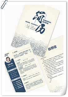 复古封面求职简历模板