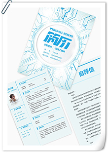 运维工程师简历模板