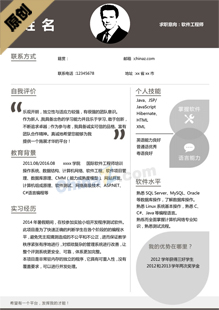 web前端开发简历word模板下载