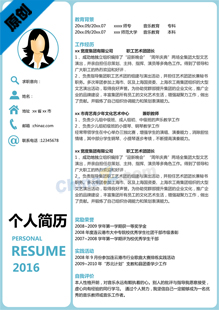 舞蹈老师个人简历模板