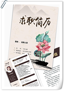 法务律师简历模板