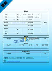 创意简历模板表格下载