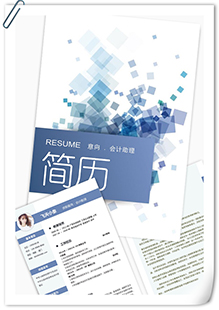 蓝色会计助理简历模板