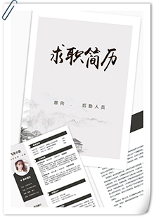 后勤行政管理简历模板