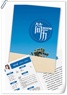 前端设计HTML简历模板