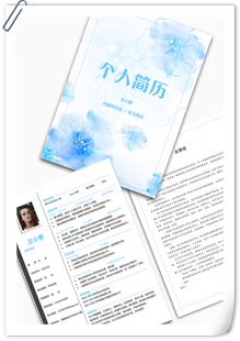 毕业实习整套简历模板