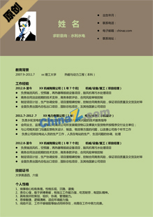 建筑行业个人简历模板