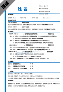 咨询师个人简介模版