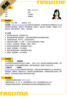 免费电子简历模板下载