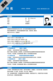 摄影师电子版简历模板下载
