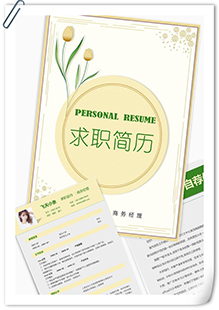 清新商务经理简历模板