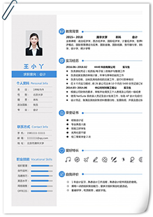 清爽蓝线条表格简历模板