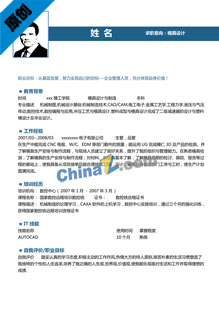 毕业生求职简历下载
