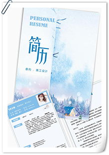 美工设计简历模板