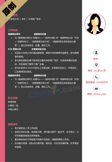 研究生应届毕业生简历模板