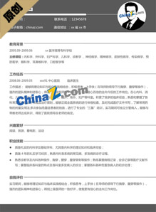 应届生医学生简历模版