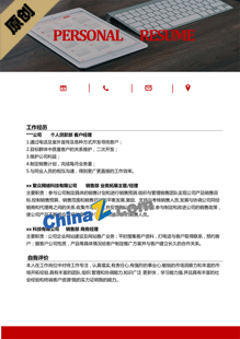 酒店求职简历模版下载