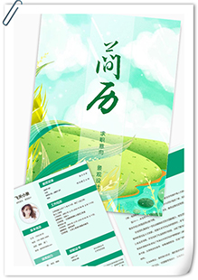 清新景色设计简历模板