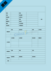 口腔医学生简历表格下载