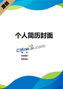 护士个人简历封面图片素材