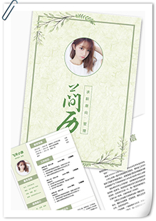 公关事业管理简历模板