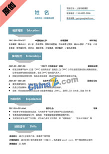 后勤简历模板下载word格式