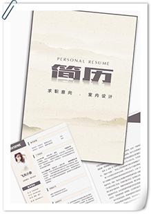 简约设计师简历模板