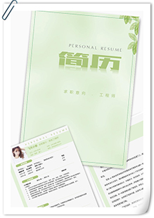 IT工程师简历模板